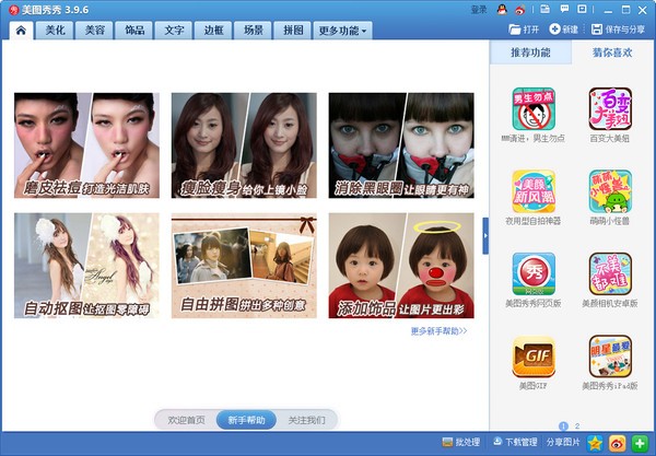 美图秀秀最新版，功能升级与用户体验的极致融合