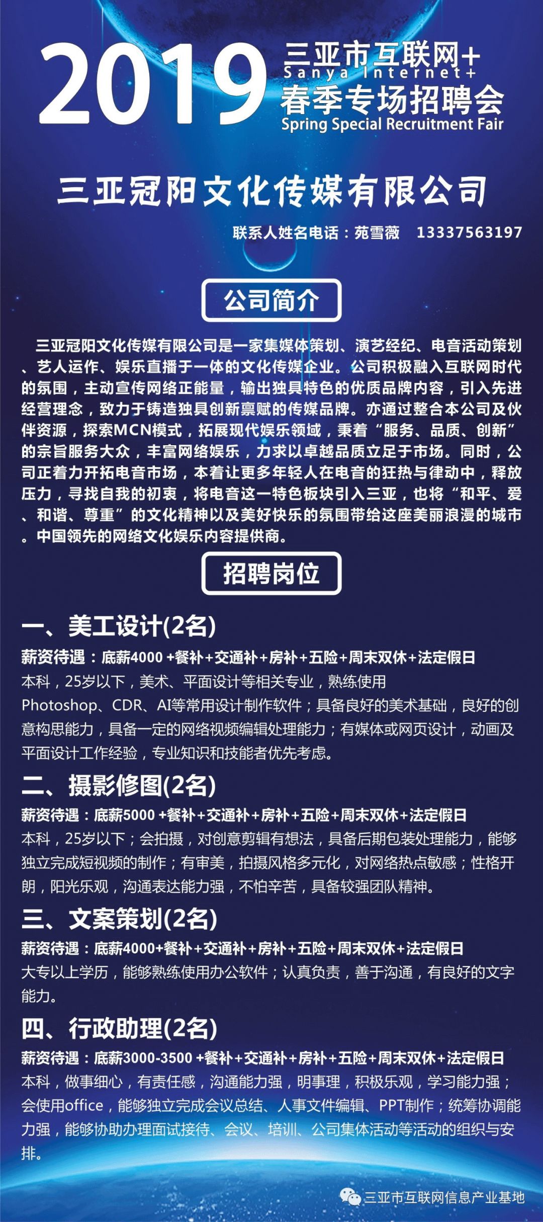 三亚最新招聘信息动态解析