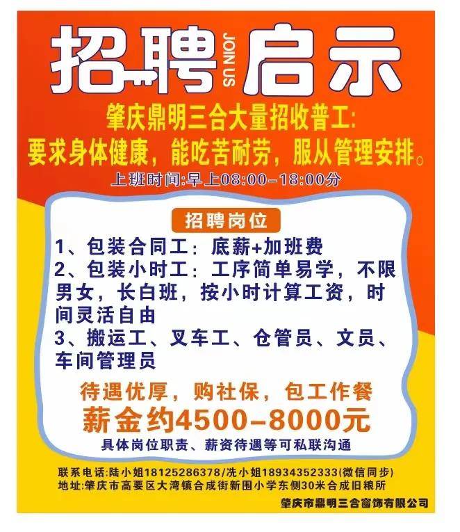 信宜招聘网最新招聘动态深度解析报告