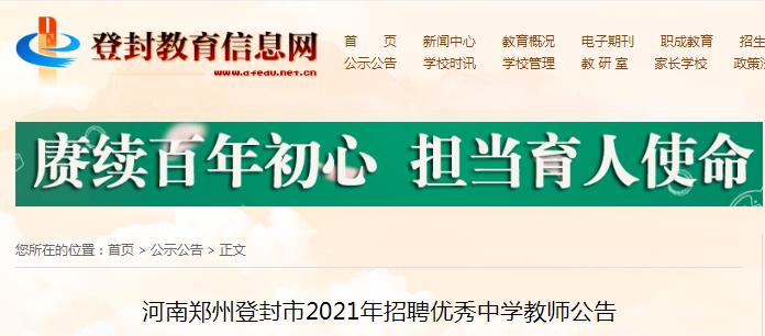 郑州最新招聘信息汇总