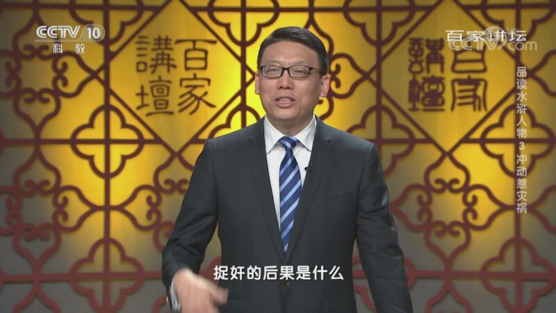 最新百家讲坛，传承知识，启迪智慧之光