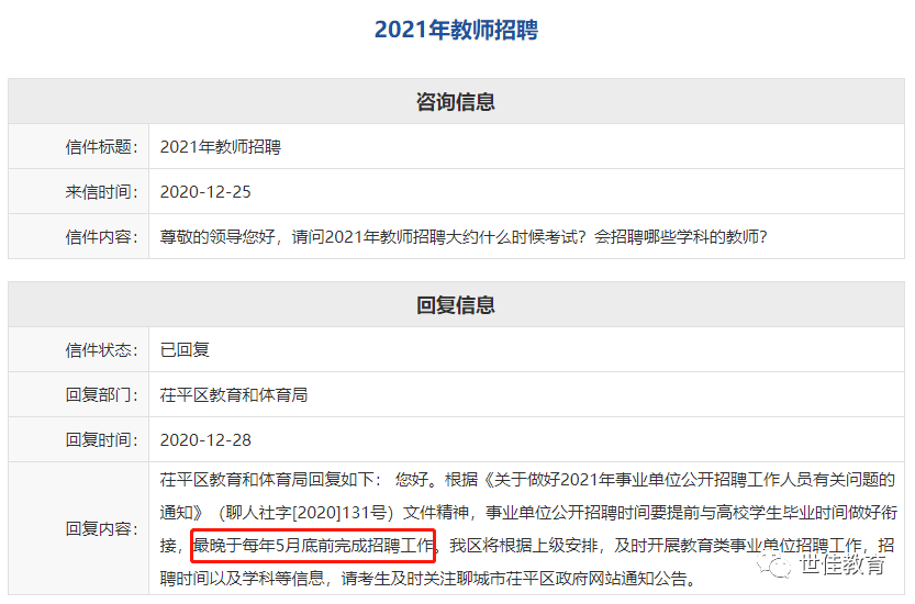 茌平最新招工信息，共创未来，把握机遇时刻