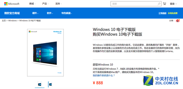 Win10最新版下载，探索最新操作系统及下载攻略