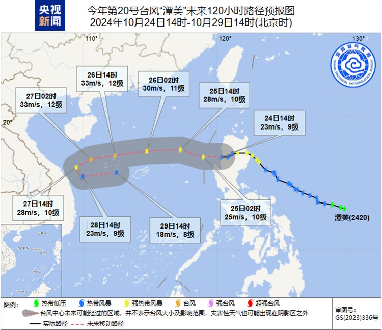 台风最新播报，影响与应对策略