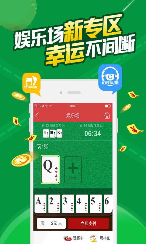 打开澳门六开彩免费开奖,收益成语分析定义_win305.210