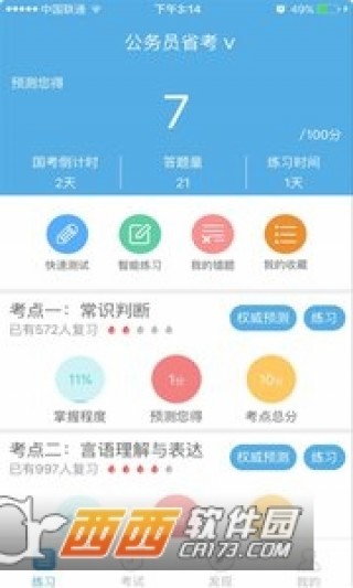 2024新奥天天免费资料,专业说明解析_安卓版18.11