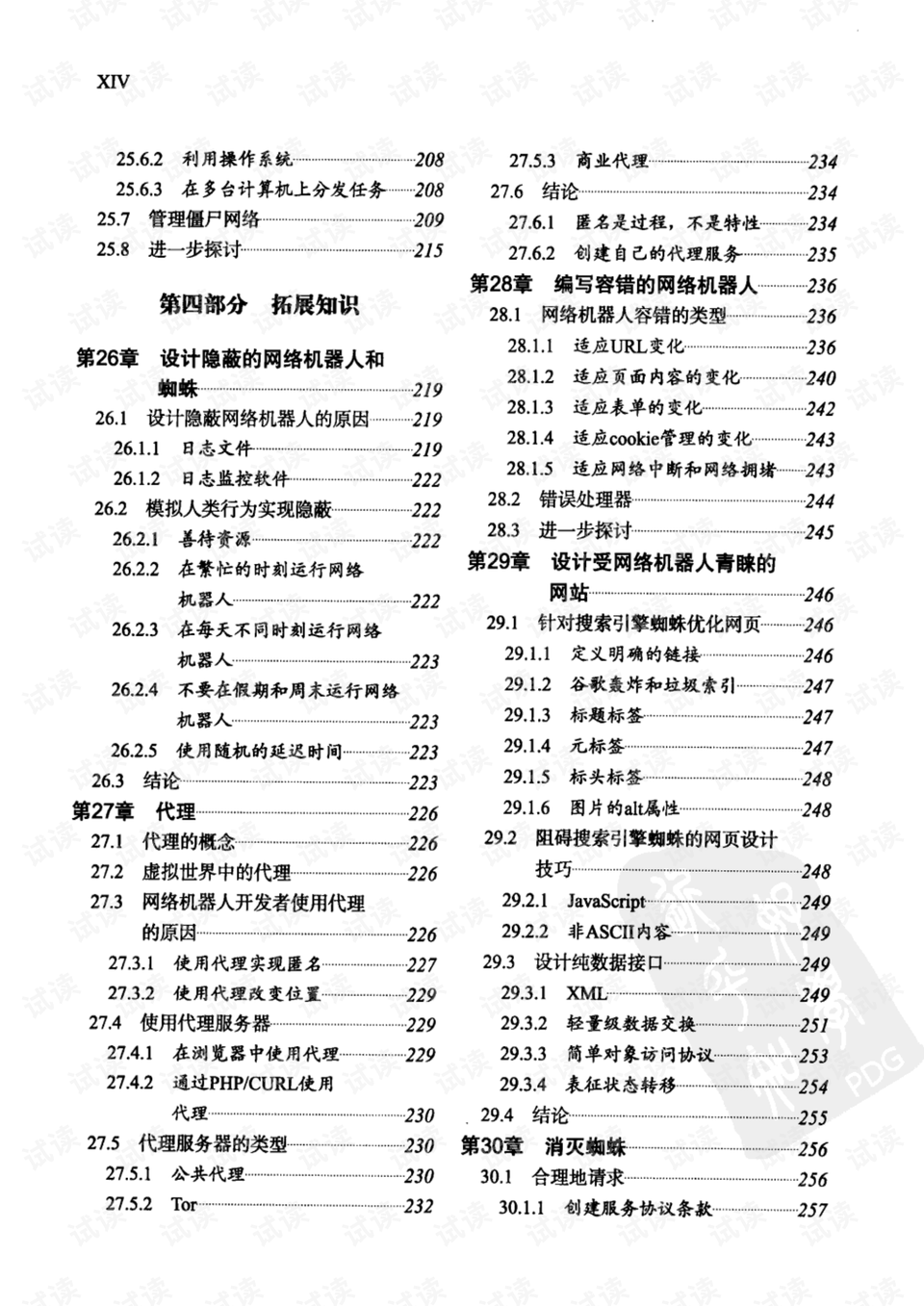 新澳门资料大全正版资料_奥利奥,最新答案解释落实_潮流版2.773