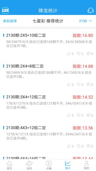 澳门一肖一码100%精准一,准确资料解释落实_VIP82.958