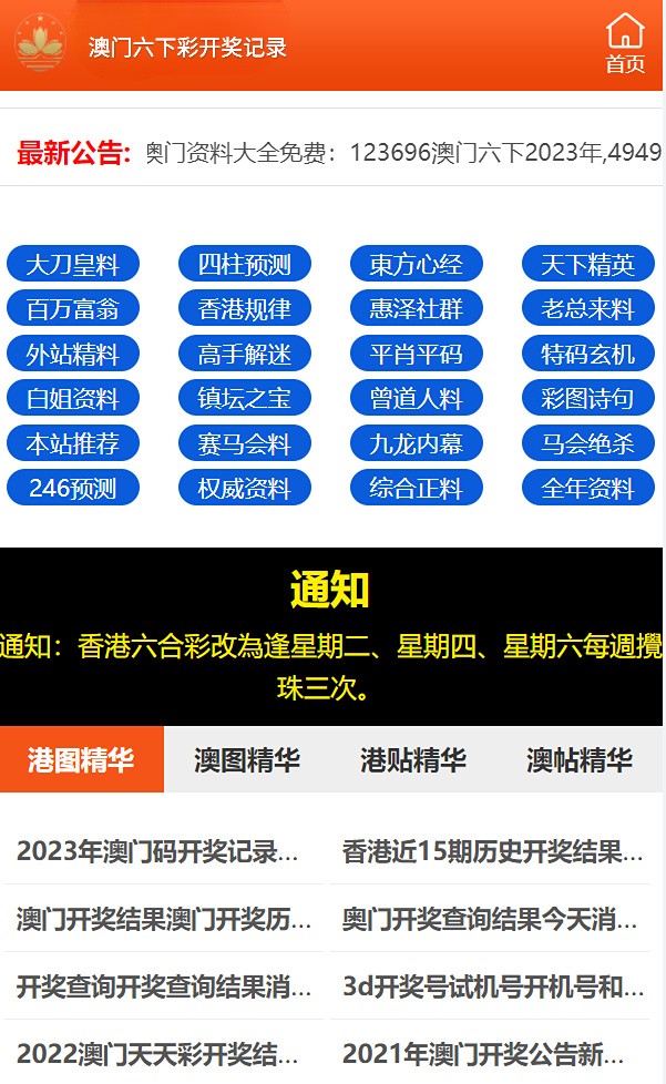 2024澳门天天开好彩大全下载,决策资料解释落实_专业版2.266