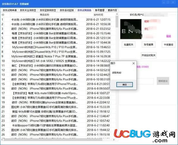 新奥精准资料免费提供彩吧助手,平衡策略指导_试用版51.122