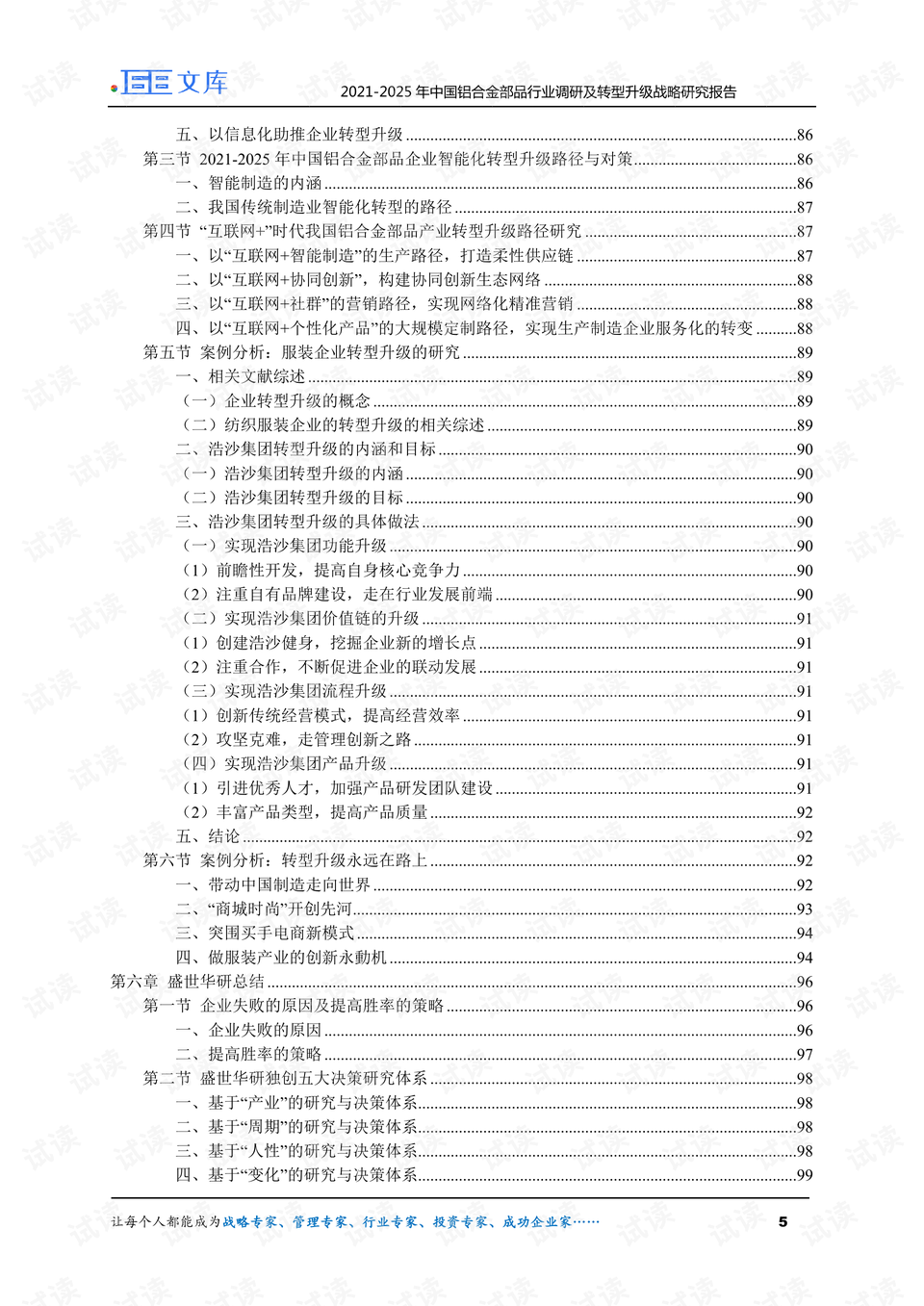 新澳历史开奖最新结果查询表,全局性策略实施协调_升级版6.33