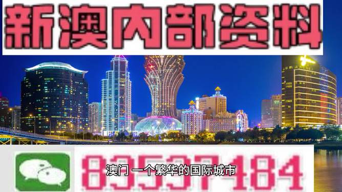 2024澳门正版资料免费大全,最佳精选解析说明_限量版44.753