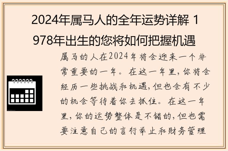 2024最新奥马免费资料生肖卡,权威诠释方法_CT82.112