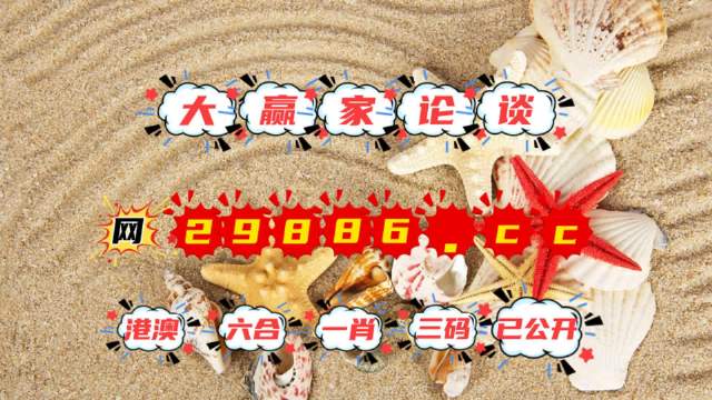 澳门马会7777788888,决策资料解释落实_进阶版96.104