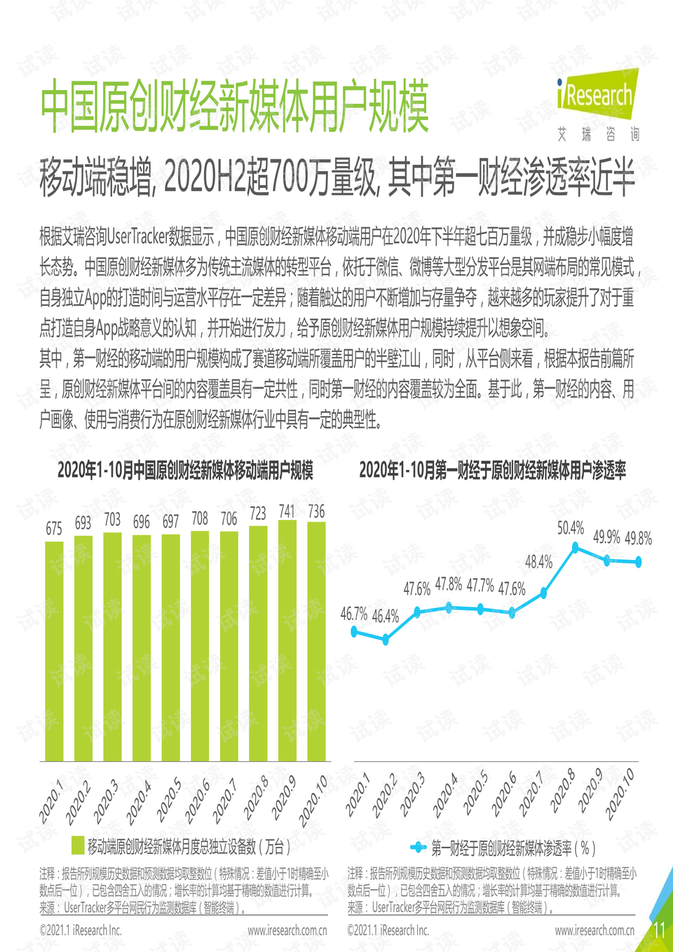 澳门4949最快开奖结果,经济性方案解析_领航款19.944