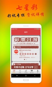 澳门王中王100%的资料2024,正确解答落实_Android256.183