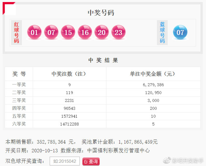 7777788888王中王开奖十记录网一,准确资料解释落实_手游版1.118