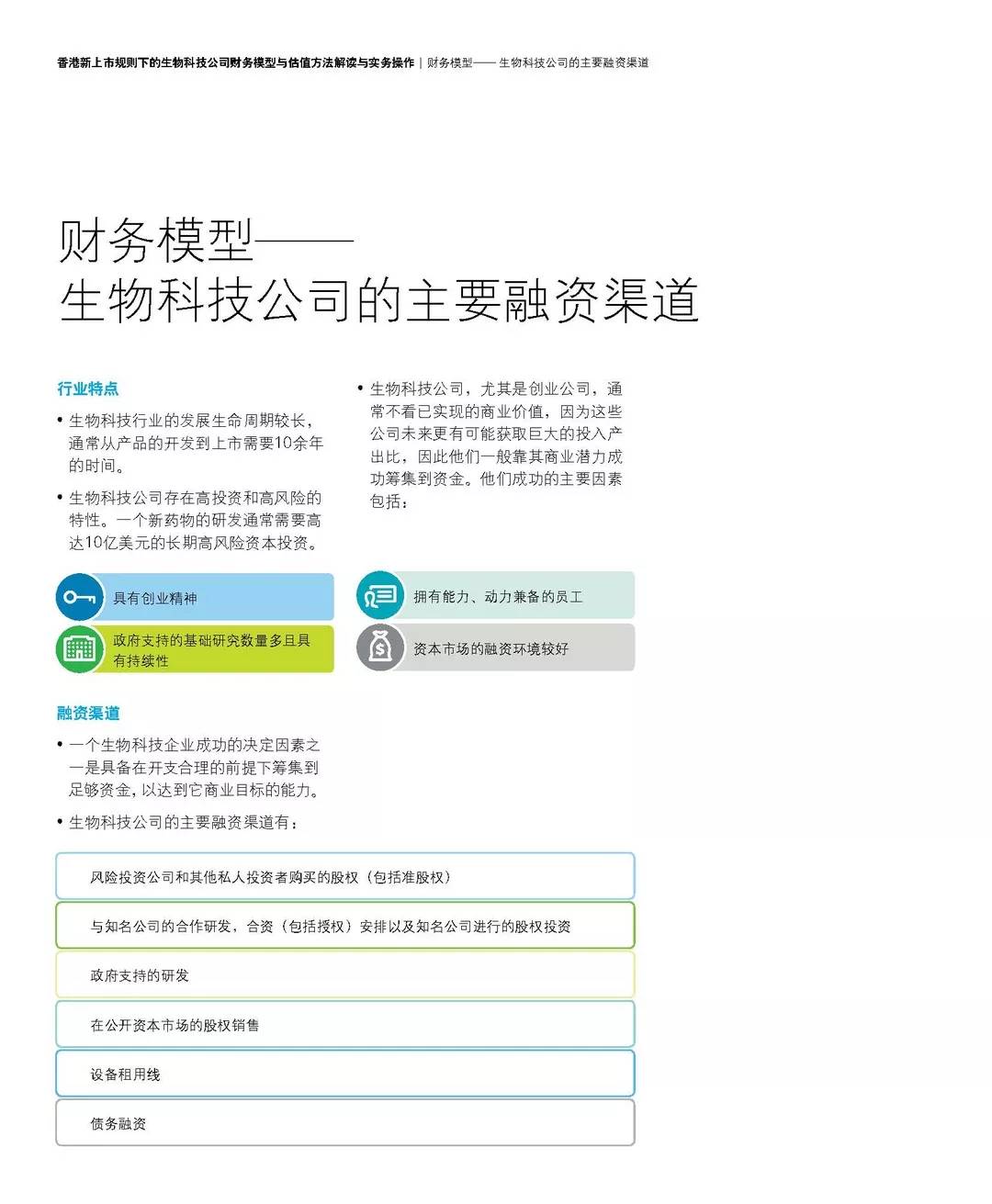 新澳今天最新资料网站,高度协调策略执行_标准版6.676