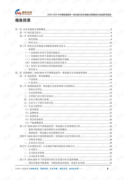 2024资料大全正版资料,精细方案实施_C版10.348