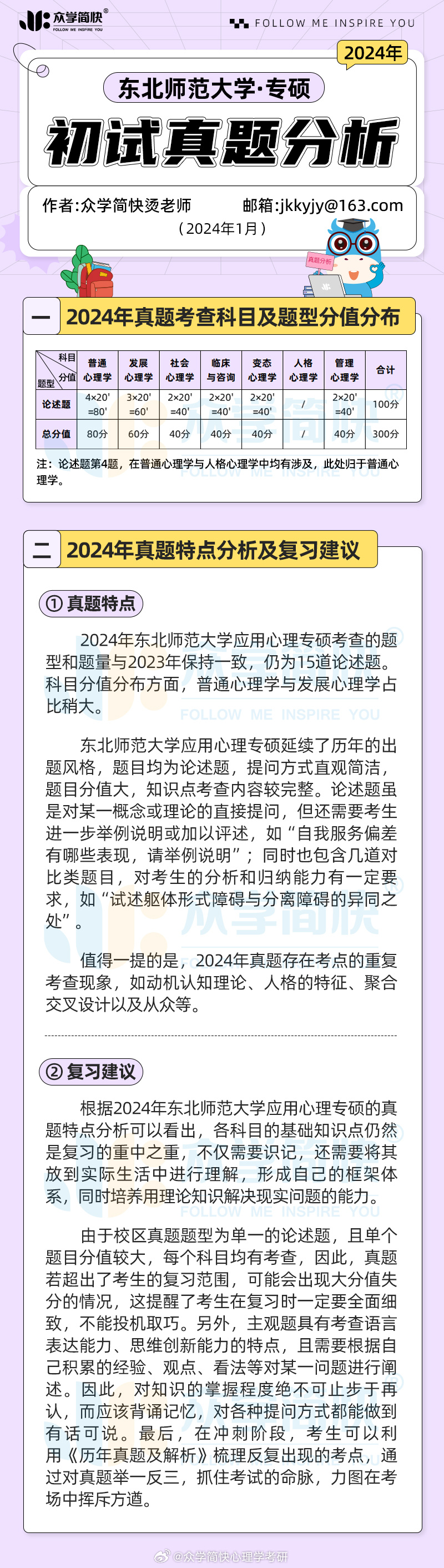 2024澳门天天开好彩,综合计划定义评估_进阶版19.312