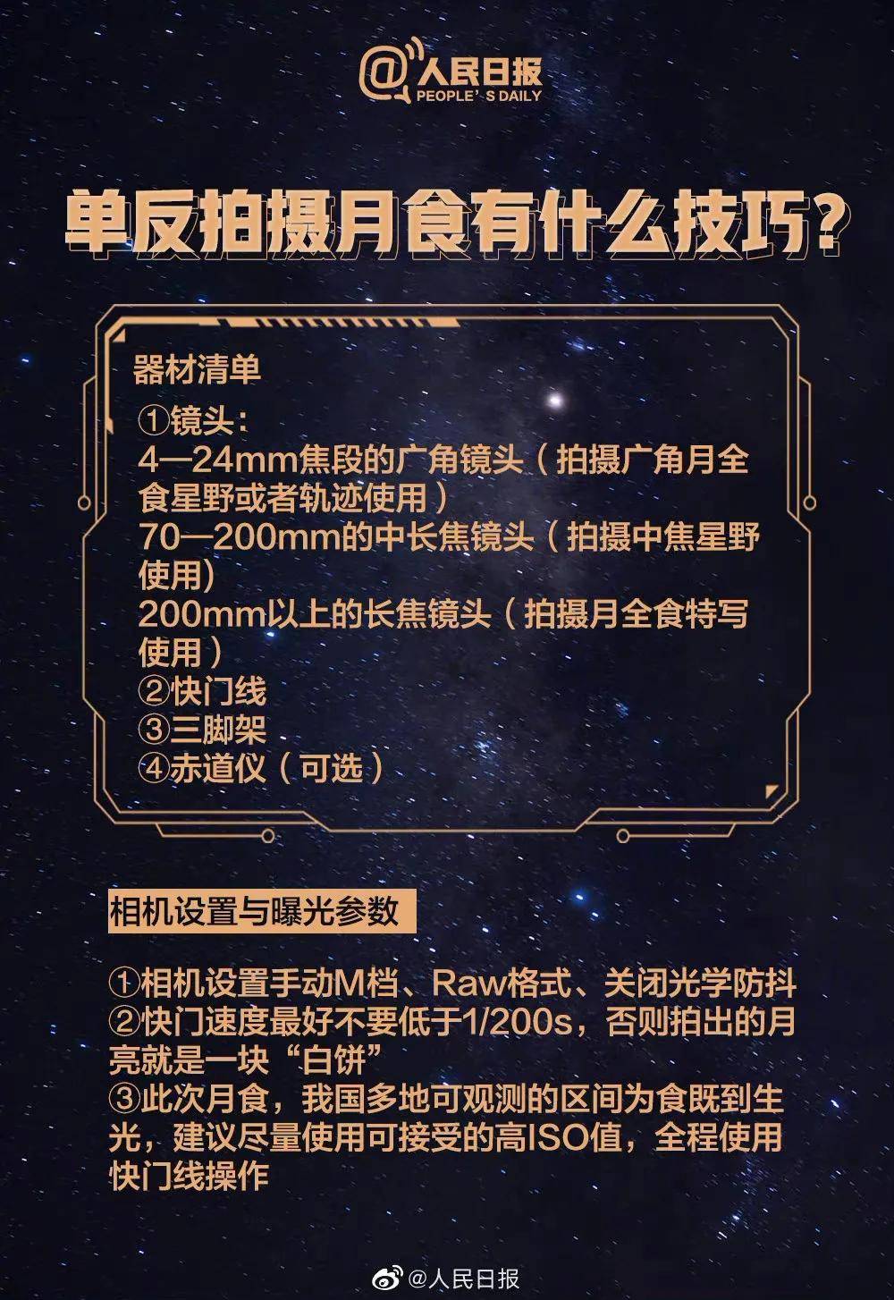 四不像今晚必中一肖,科学化方案实施探讨_影像版1.667