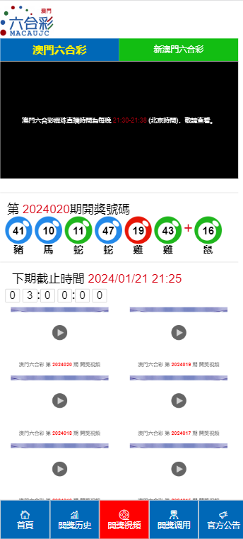 2024年澳门天天开奖号码,可靠分析解析说明_升级版20.210