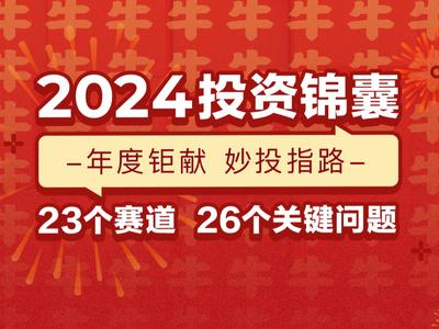 2024免费资料精准一码,快捷问题策略设计_纪念版53.801