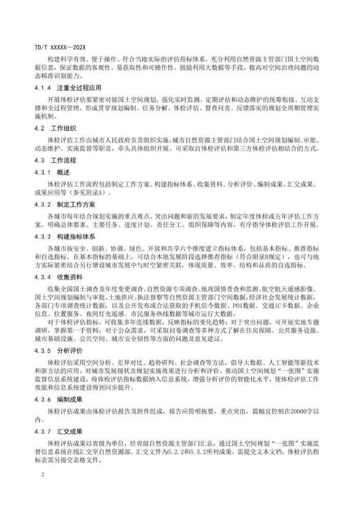 新澳精准资料免费提供濠江论坛,标准化程序评估_网红版13.615