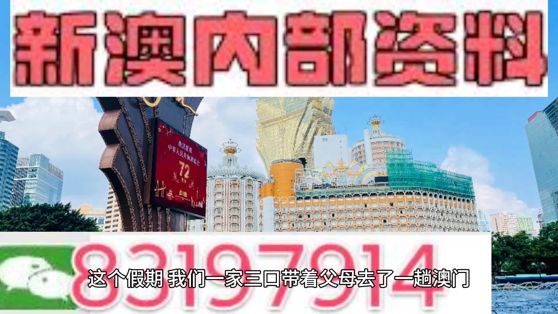 新奥门码内部资料免费,时代资料解析_FHD36.47