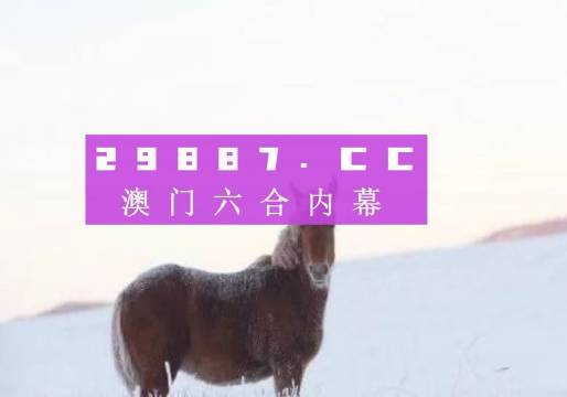 澳门今晚一肖必中特,资源整合策略实施_VIP92.815