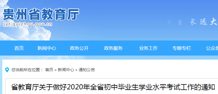 贵州教育网引领改革潮流，推动教育现代化进程最新消息速递