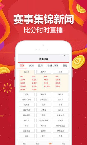 澳门王中王100%期期中一期,时代资料解释落实_云端版55.669