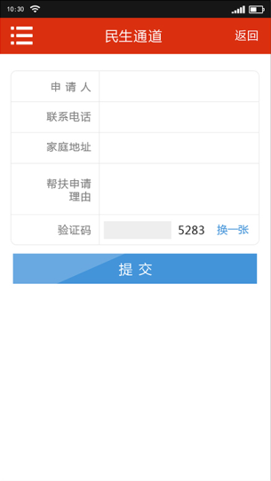 澳门精准资料期期精准加微信,快速解答策略实施_app74.87