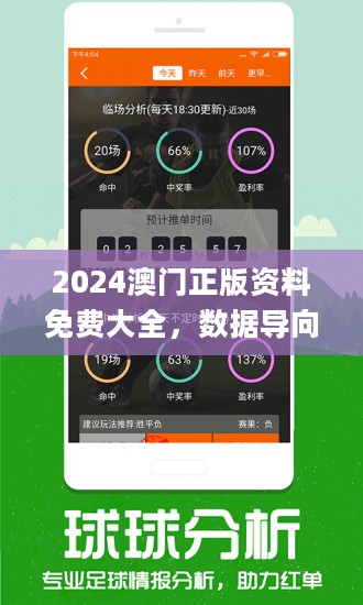 2024年正版资料免费大全挂牌,决策资料解释落实_Android256.183