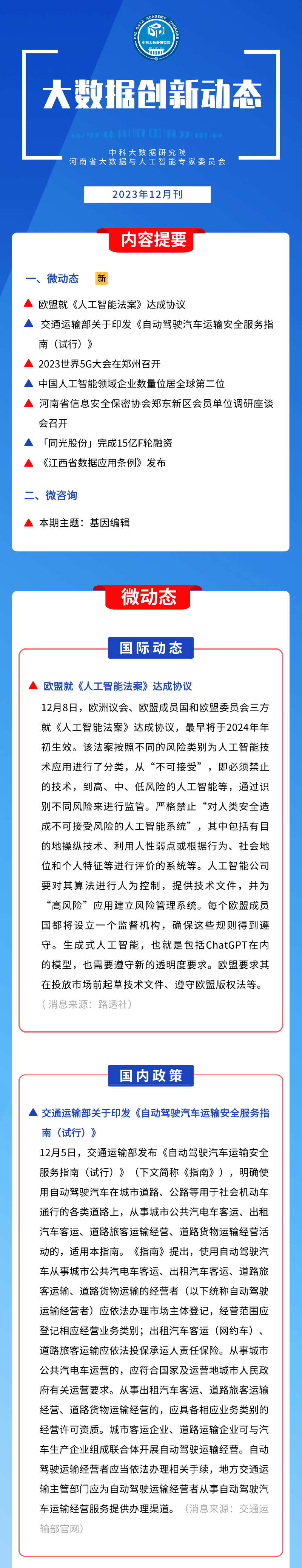 2023年正版资料免费大全,实地解析数据考察_MP93.317