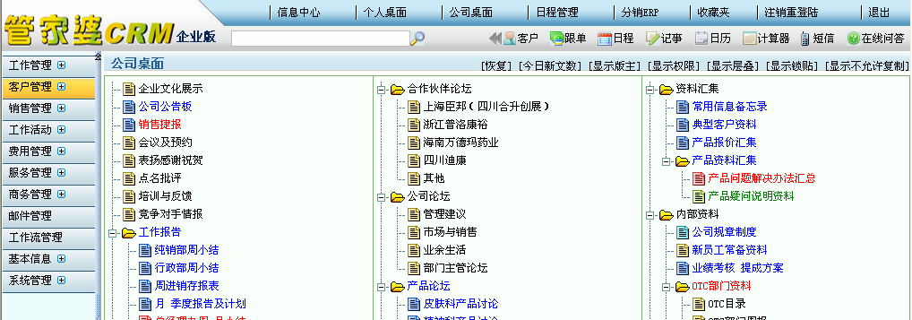 新奥管家婆免费资料2O24,实地验证数据应用_3K89.265