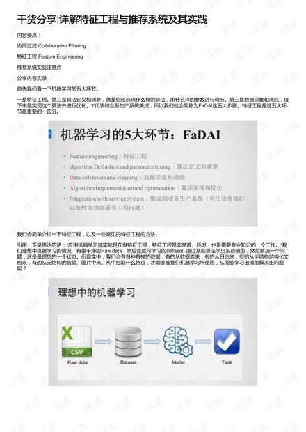 600图库大全免费资料图,效率资料解释落实_Advance75.15