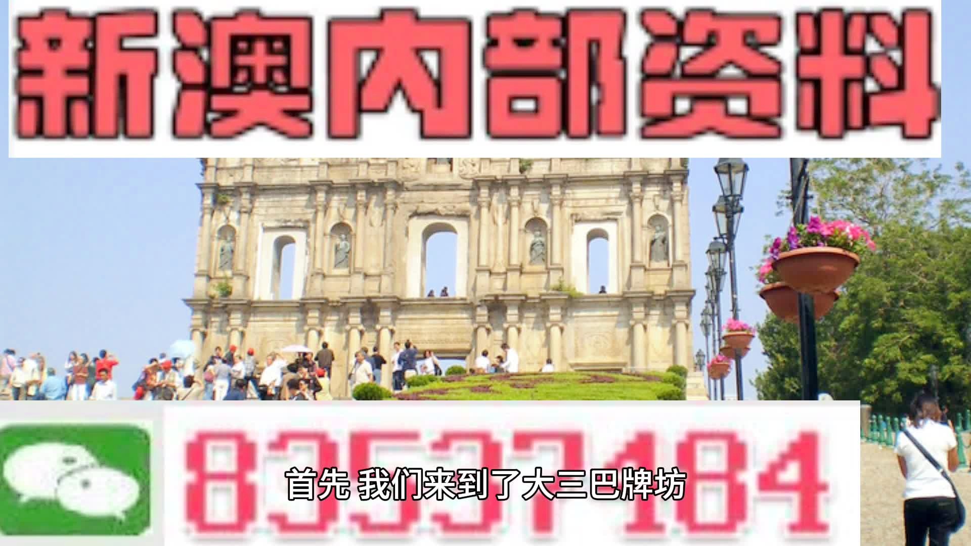 澳门一码精准必中大公开,最新成果解析说明_创意版92.403