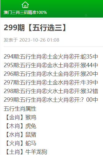 澳门精准三肖三期内必开出,实地分析数据计划_进阶款15.768