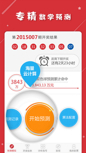 澳门一肖一码一一子中特,实地考察数据分析_BT62.224