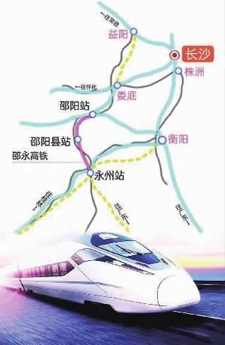 邵永铁路最新动态全面解析