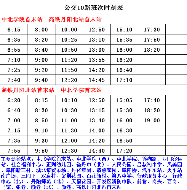 揭秘2015年金漕线最新时刻表，出行规划与便利同行