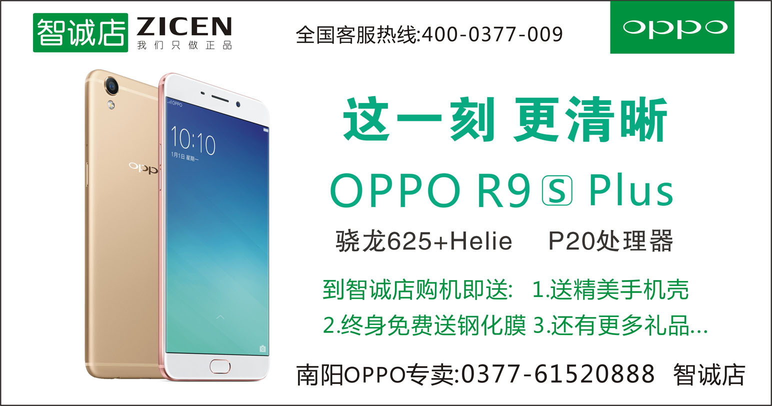 OPPO R9s全新广告语，探索未来，时刻精彩