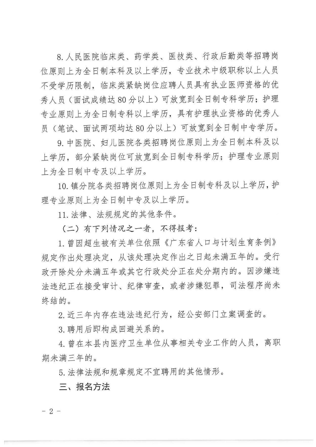 阳江中医院最新招聘启事，职位空缺与职业发展机会