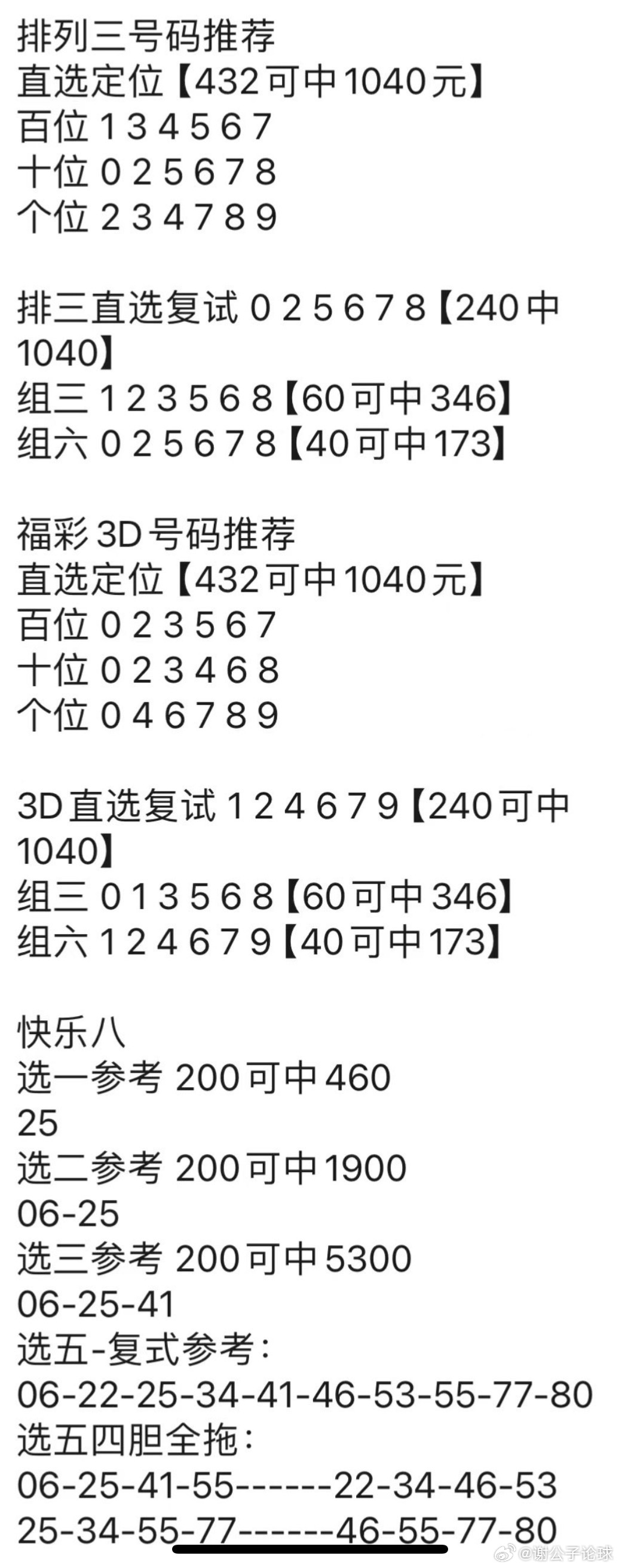 2023澳门管家婆资料正版大全,实地数据评估方案_复古版64.751