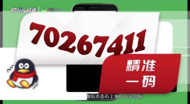 2024澳门管家婆一肖一码,正确解答落实_X版74.495