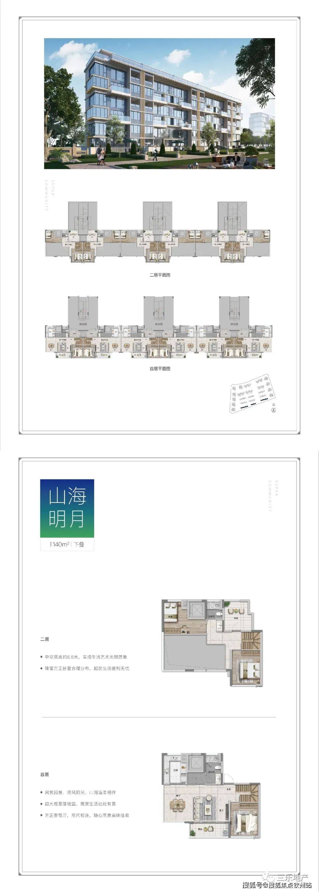 2024年11月4日 第61页