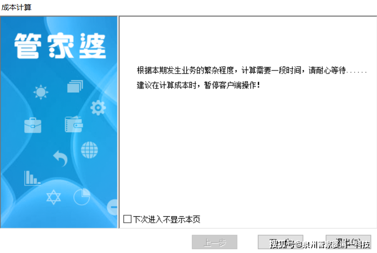 管家婆100免费资料2021年,深入数据应用计划_进阶款51.446