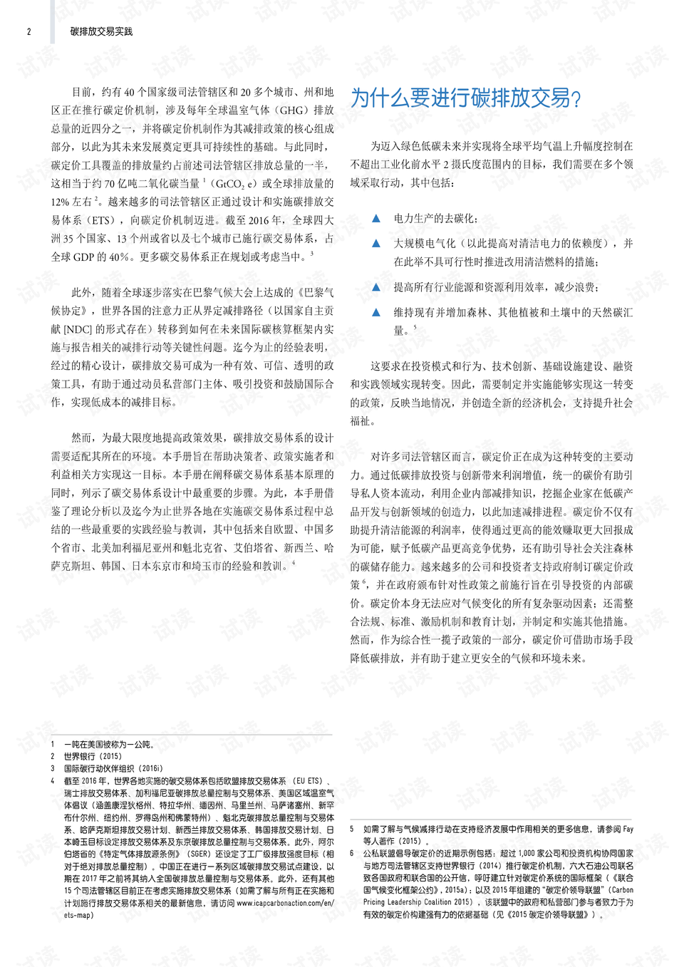 新澳门资料大全正版资料2023,实践评估说明_DP29.927