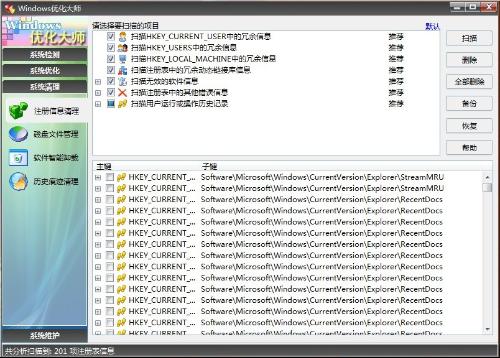 澳门精准免费资料大全179,调整细节执行方案_Notebook46.750